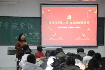 公司专职组织员肖芳作《坚持马克思主义 实现理论强国》专题讲座